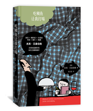 吃鲷鱼让我打嗝 伍迪艾伦 奥斯卡提名杰西艾森伯格短篇小说现当代文学随笔插图 粉丝们会喜欢幽默滑稽大作 赠明信片 包邮 正版