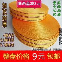 织带刹车绳捆绑带小车拖车带货车封车绳拉紧器带子扁带子马扎带子
