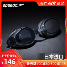 Speedo/速比涛 CycloneII 防水防雾 日本进口精工泳镜男女