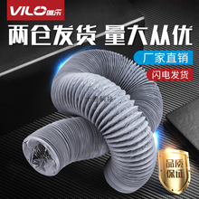 PVC膜防水通风管道换气管口径80 加厚铝箔风管 325mm1米 伸缩软管