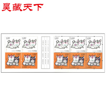 昊藏天下2019年邮票 1猪年生肖邮票 2019 小本票F
