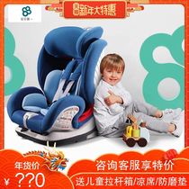 宝贝第一babyfirst儿童安全座椅汽车用车载宝宝isofix9个月-12岁