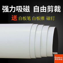 齐心软白柏迩教磁性白柏逄可移除黑板贴纸墙贴白柏骞沂桨旃写字小黑板墙家用儿童教学