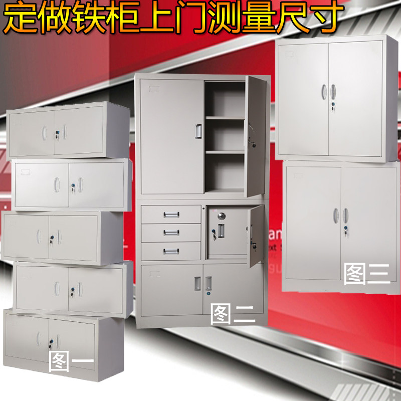 铁皮柜定制