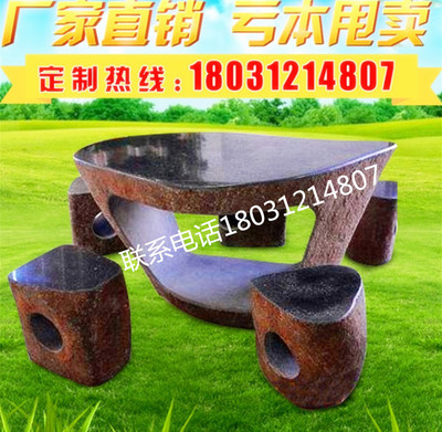 石桌椅户外价格