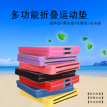 包邮 学校成人体操垫子舞蹈训练垫折叠海绵垫子体育垫子仰卧起坐垫