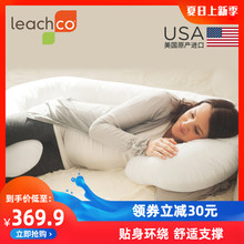 Leachco美国进口孕妇枕头用品C型枕多功能托腹护腰侧睡神器靠抱枕