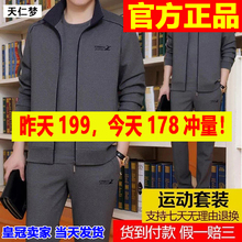 天仁梦凯帝雄狮凯蒂 卫衣套装 伯思凯莱思帝蒙男士 唐仁马运动服男装