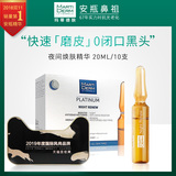 MartiDerm补水保湿安瓶精华西班牙玻尿酸20ML收缩毛孔去闭口md