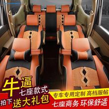 17-19款东风风行菱智V3/M5L汽车座套全包7座全包围皮革专用四季