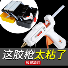 11mm胶棒 易之力热熔胶枪手工制作万能家用电热容融溶胶抢胶水条7