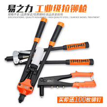 易之力手动省力铆钉枪抽芯拉铆枪抢拉钉枪钳拉帽卯钉枪工业级家用
