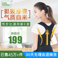 背背佳新E成人驼背矫正带学生儿童防驼背矫正器男女背部脊椎纠正