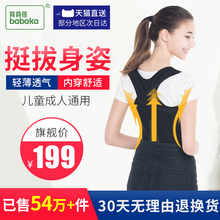 背背佳新E学生儿童成人驼背矫正衣矫正驼背带脊柱矫正器背部纠正
