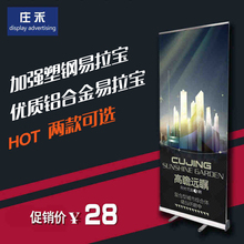 加强塑钢易拉宝展架80x200广告海报架伸缩铝合金易拉宝展架X展架