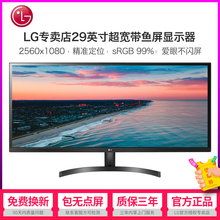 lg带鱼屏29英寸2k游戏29WK500游戏显示器21:9 宽屏IPS硬屏显示器