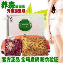 养森外敷包正品 官方蓓俪芙官网可查热敷包艾米粒升级加强版养身包