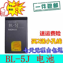 手机电池板 5233 5230 适用诺基亚5800w 520 5235