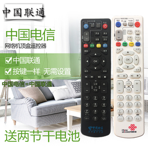 中兴网络机顶盒中国联通移动电信zxv10 B860AV1 1电视遥控器包邮
