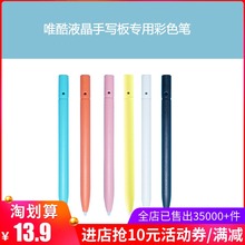 备用笔纽扣电池挂绳 LCD液晶电子创意写字板原装