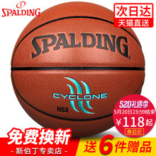 斯伯丁篮球官方正品 耐磨室外nba成人男7号儿童5小学生6非真皮牛皮
