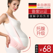 致亲致爱托腹带孕妇专用透气夏季薄款产前怀孕期托腹带护腰护胎带