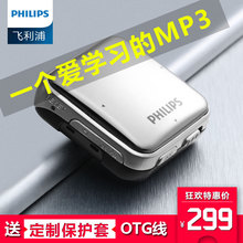 飞镭浦MP3播放器新版SA2208有屏运动跑步学生HIFI迷你随身听录音