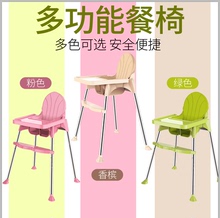 宝宝餐椅儿童餐桌椅婴儿餐椅便携幼儿座椅小孩多功能BB吃饭餐椅子