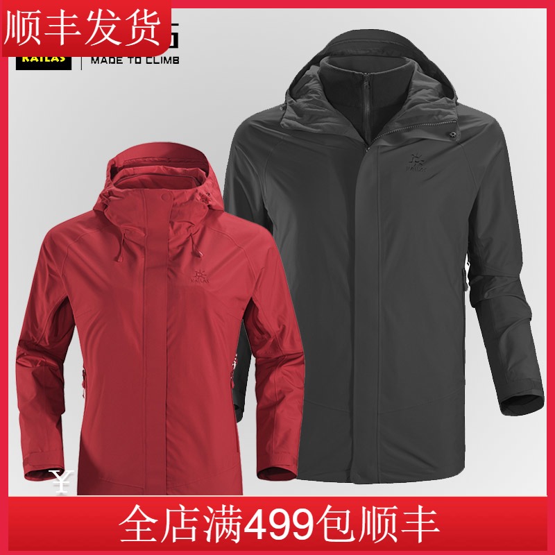 19 Kaile Stone Outdoor Sprinkling Suits for Men and Women Waterproof, Windproof, Brushed Fleece, Three in One Inner Tank, KG110366