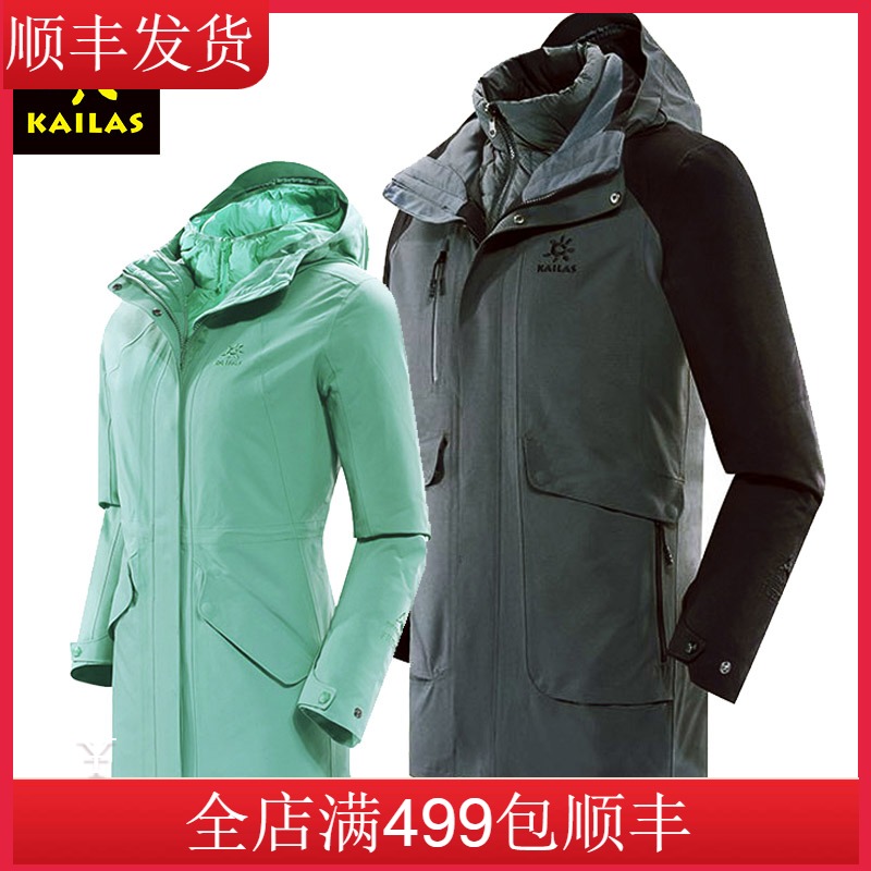 Kaile Stone Outdoor Men's and Women's Mid length Three in One Two Piece Charge Coat Goose Down Inner Tank KG110114