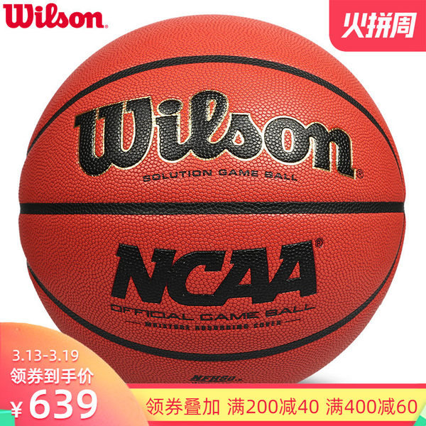 wilson威尔胜篮球原装进口SolutionNCAA原版比赛用球7号球WTB0700