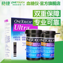 50片稳豪血糖试纸 强生稳捷稳豪倍优倍易全自动家用血糖测试仪