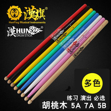 正品hun架子鼓鼓棒5A汉牌鼓槌7A打鼓棍木质汉旗鼓锤5B胡桃木实木