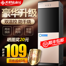 美菱饮水机立式冷热玻璃家用冰温热水机双门制冷办公室节能开水机