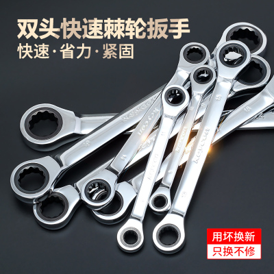 劲凯双头快速扳手自动棘轮两用扳手开口梅花双向汽修扳手工具套装
