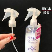 喷头 日本娥佩兰薏仁水化妆水补水 泵头500毫升瓶子按压喷头细雾