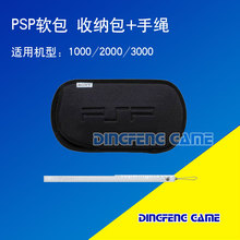 PSP原装 PSP棉包 品质软包PSP软包PSP收纳包保护套 PSP3000 手绳
