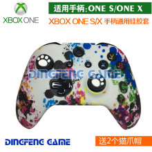 XBOX ONE X天碣座手柄保护套 XBOXONE S硅胶套S版手柄套X版手柄套