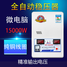 纯铜稳压器220V全自动家用15000W大功率超低压交流空调稳压器电源