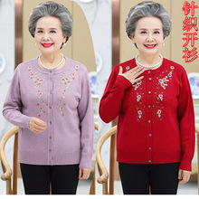 奶奶装春秋装长袖针织开衫妈妈中老年人女装上衣服老人毛衣薄外套