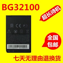 G12 G11 S710e s710d电池 HTC S510e A7272 G15 T8698 G11电池