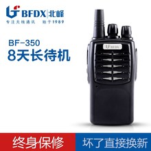 商务酒店手台 北峰350对讲机bfdx对讲机BF350U 350对讲机 北峰BF
