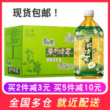 康师傅茉莉清茶整箱1升*12瓶装 茉莉花茶饮料 果汁饮料大瓶喜宴