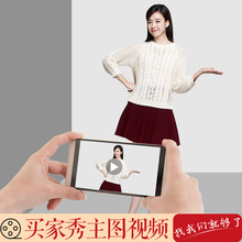 淘宝电脑端无线端短视频宝贝产品头图视频9 60秒真人模特拍摄制作