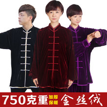 南韩绒练功服不倒绒男中老年武术表演服装 太极服金丝绒秋季女加厚
