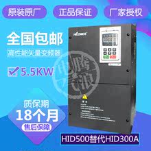 合康变频调速器HID500-T4-5.5G/7.5P 380V重载5.5KW轻载7.5KW