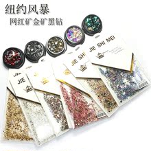 2019纽约风暴网红满钻美甲矿金银矿黑钻抖音同款电镀平底施华洛钻