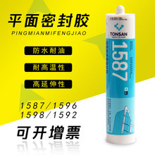 1596 1598耐高温平面密封胶 1592 北京天山可赛新ts1587 硅橡胶