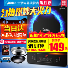 美的电磁炉火锅炒菜家用学生正品电池炉灶全自动官方旗舰店特价