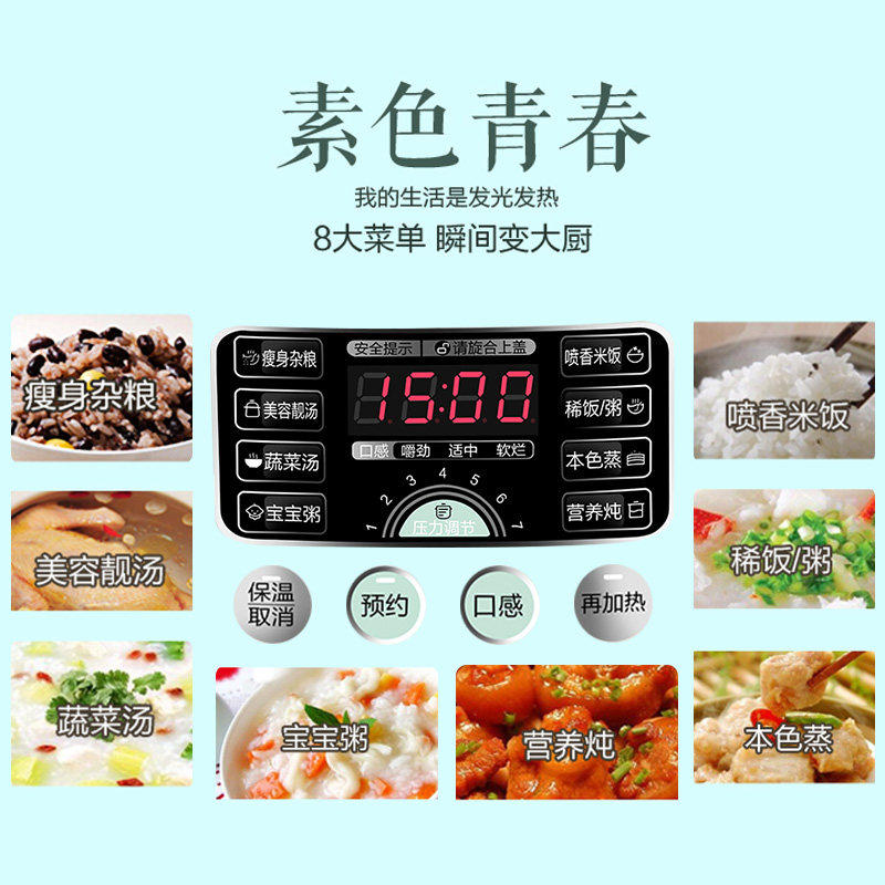 ���ĸ�ѹ�� MY-QS25A1XL